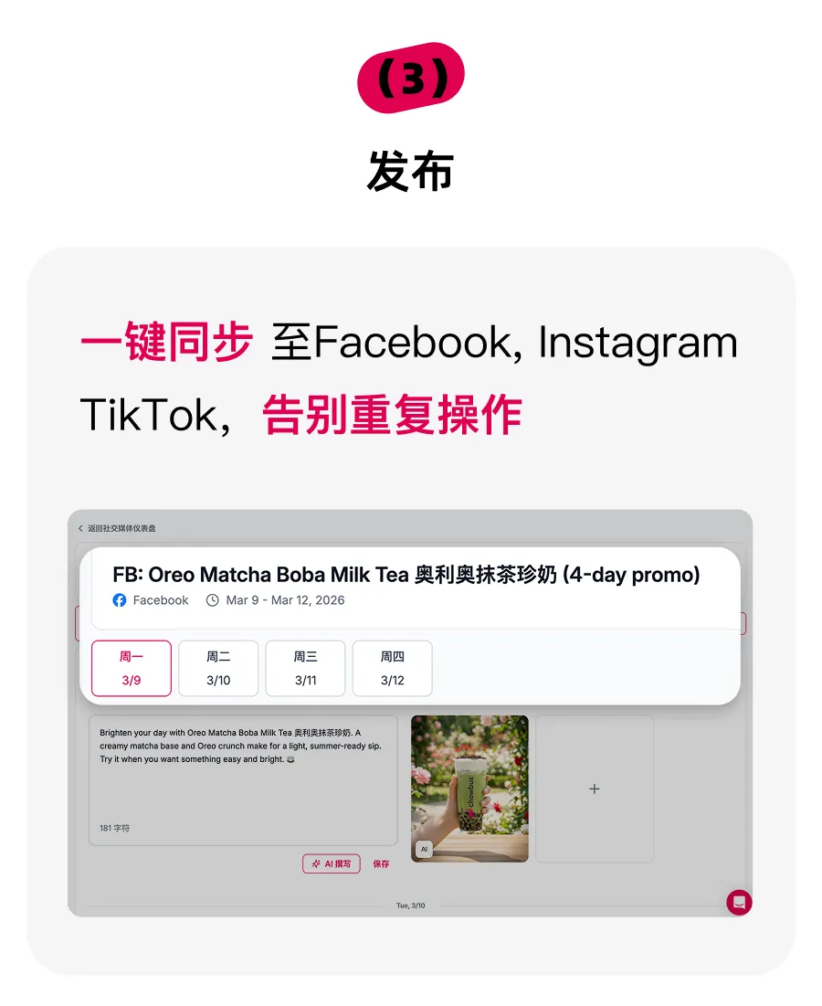 北美餐饮老板的营销神器!chowbus AI营销助手,让你轻松搞定全平台