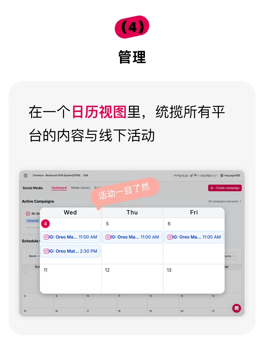 北美餐饮老板的营销神器!chowbus AI营销助手,让你轻松搞定全平台