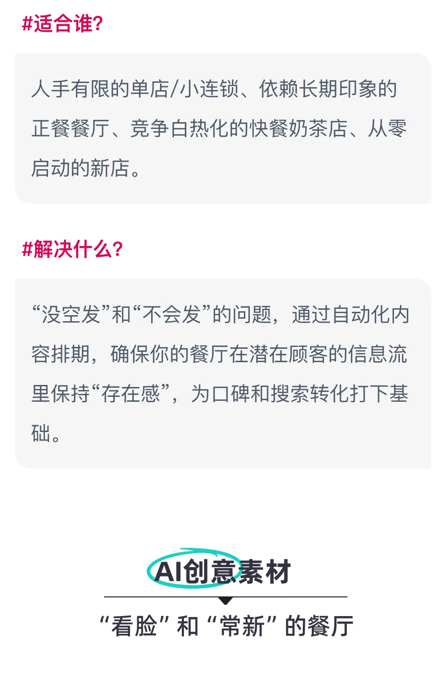 北美餐饮老板的营销神器!chowbus AI营销助手,让你轻松搞定全平台