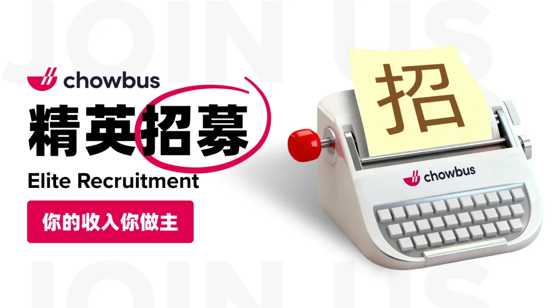 北美餐饮老板的营销神器!chowbus AI营销助手,让你轻松搞定全平台