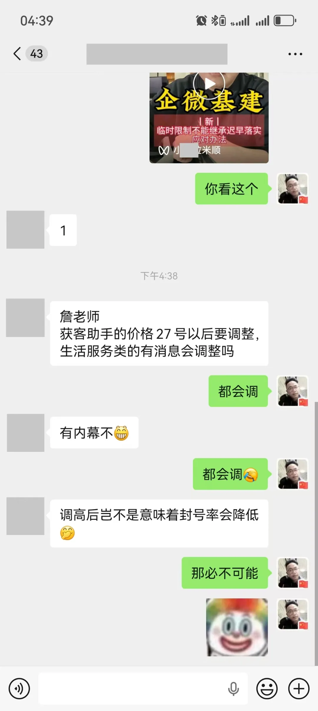 企业微信丨行业大地震丨获客助手涨价通知