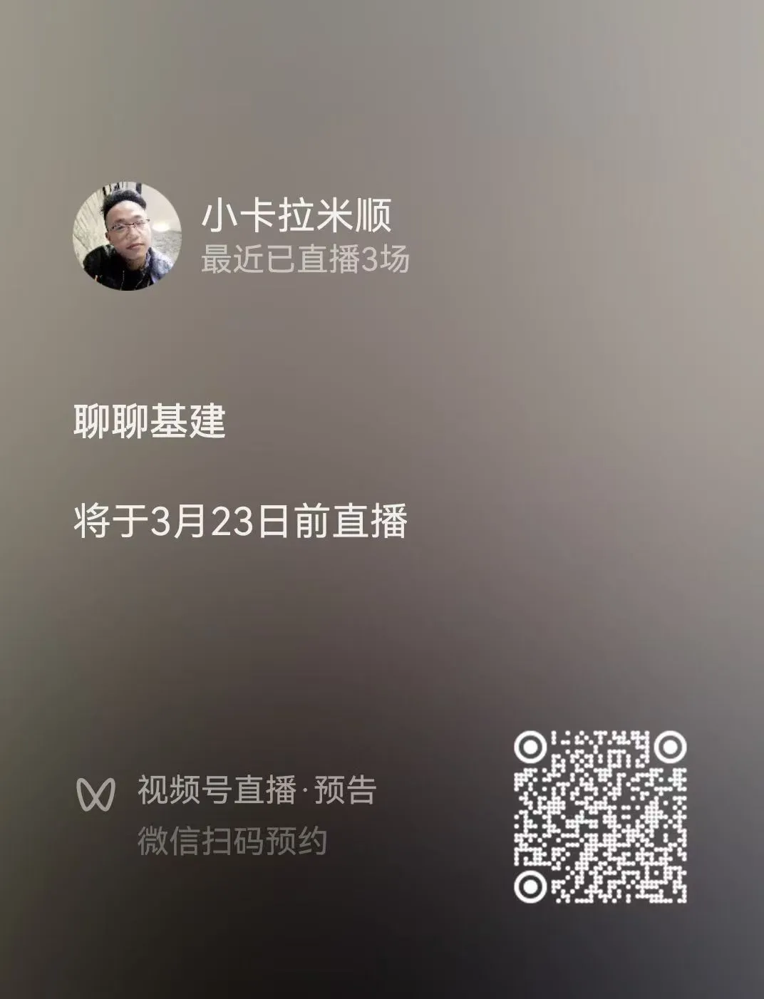 企业微信丨行业大地震丨获客助手涨价通知