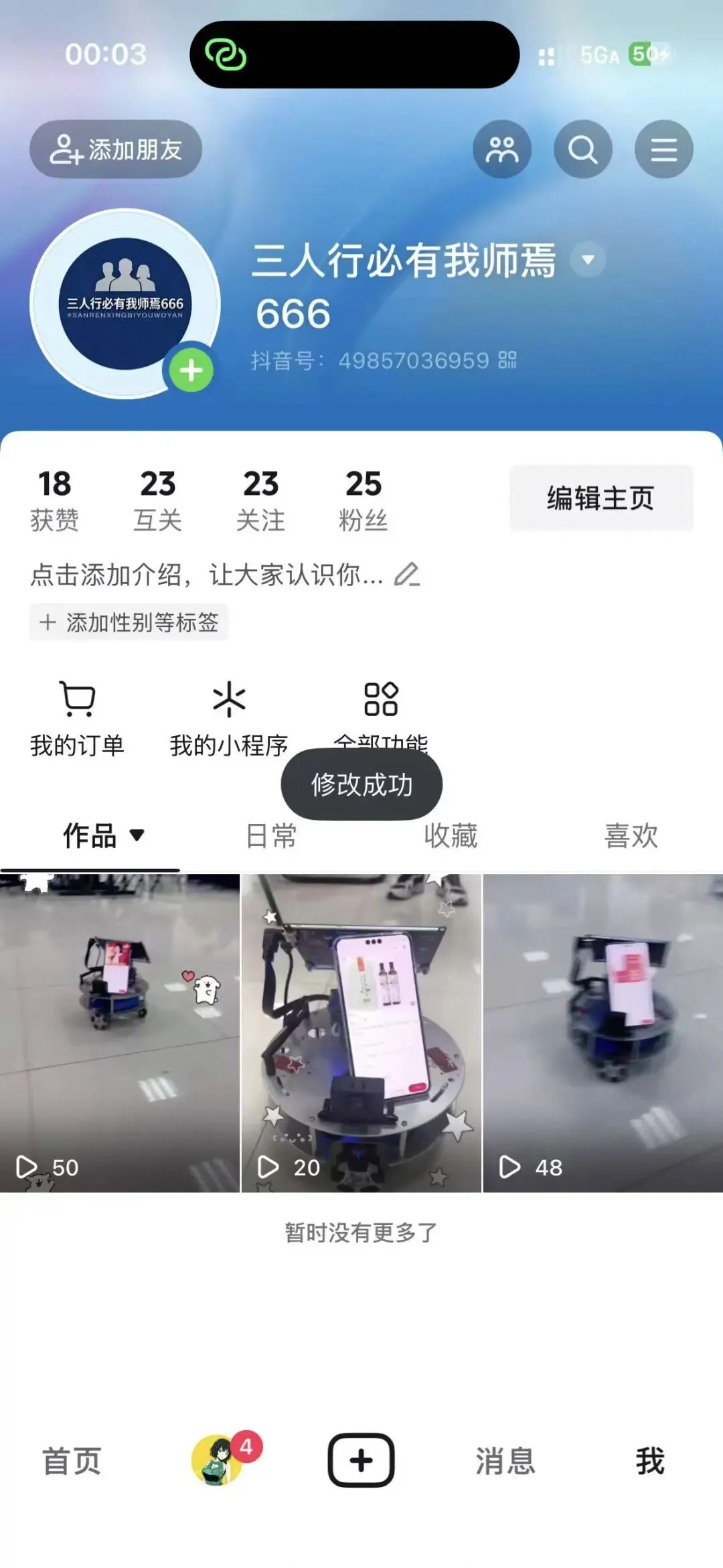 智联校园·产学用一体化生活好物营销实践项目