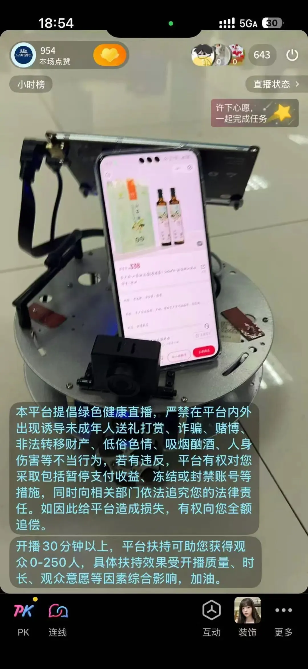 智联校园·产学用一体化生活好物营销实践项目