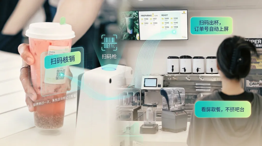 MenuSifu专为北美市场打造的【茶饮解决方案】:让出杯更快、出错更少,门店体验全面升级!