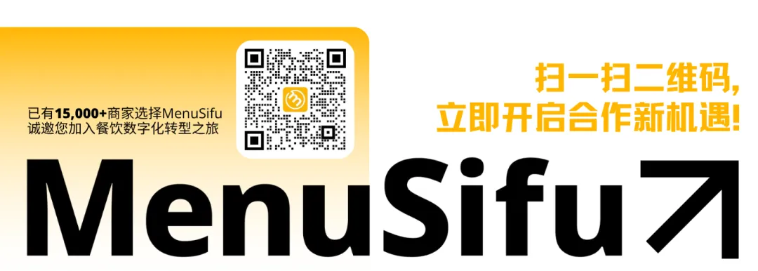 MenuSifu专为北美市场打造的【茶饮解决方案】:让出杯更快、出错更少,门店体验全面升级!