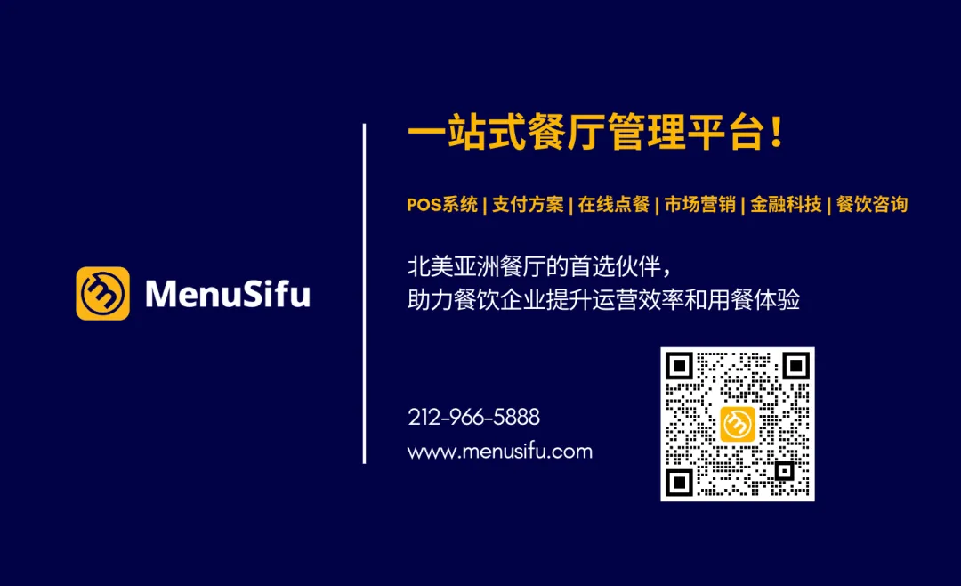 MenuSifu专为北美市场打造的【茶饮解决方案】:让出杯更快、出错更少,门店体验全面升级!