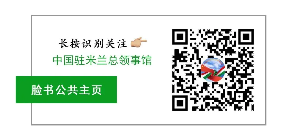 米兰房地产市场呈现明显“地铁溢价”现象
