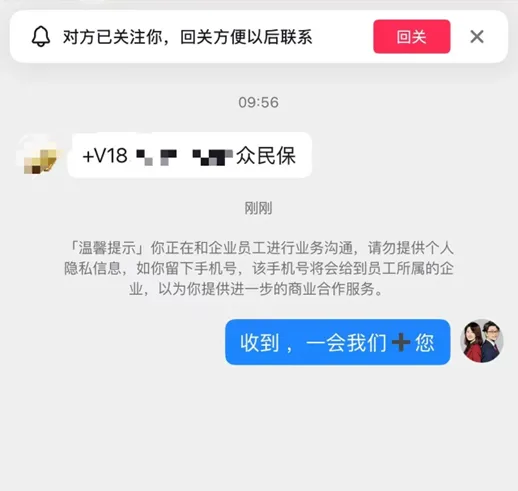 泪目,抖音保险直播第8场,我终于获客了!