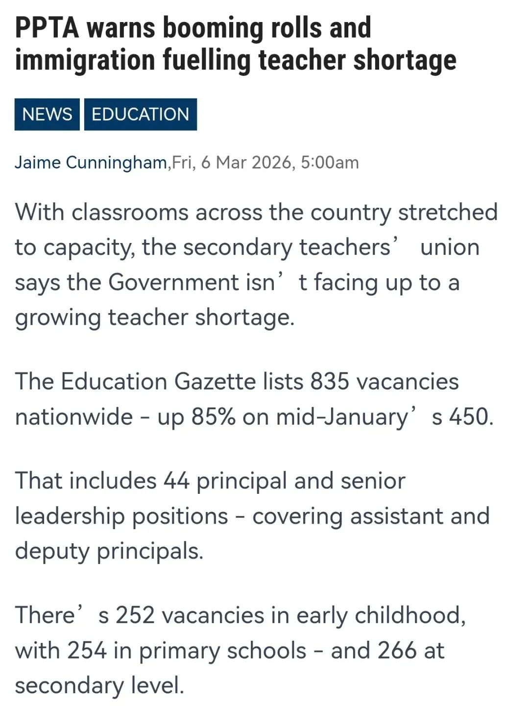 2026新西兰教职市场反馈