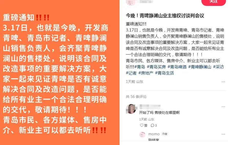 青啤静澜山陷入“欺诈式营销”疑云:青岛啤酒的百亿营收,能否经起地产板块的“抽丝”之痛?