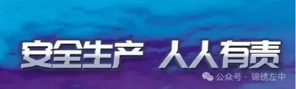 【安全生产】科左中旗市场监督管理局联合多部门开展“九小场所”安全专项检查