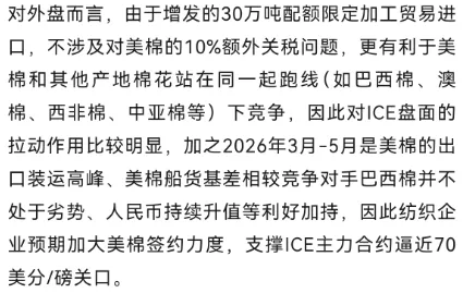 滑准税配额提前增发 内外市场影响有别