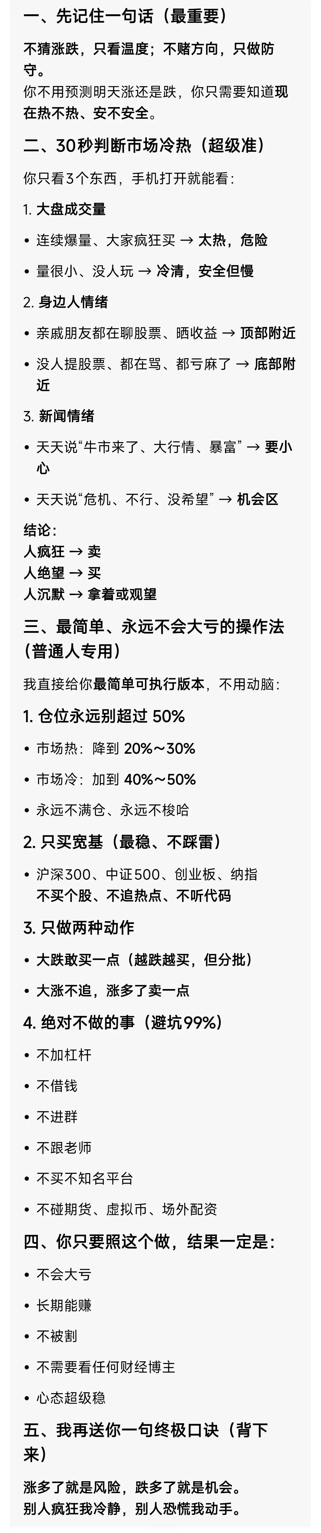 为什么财经博主的观点会影响投资市场?