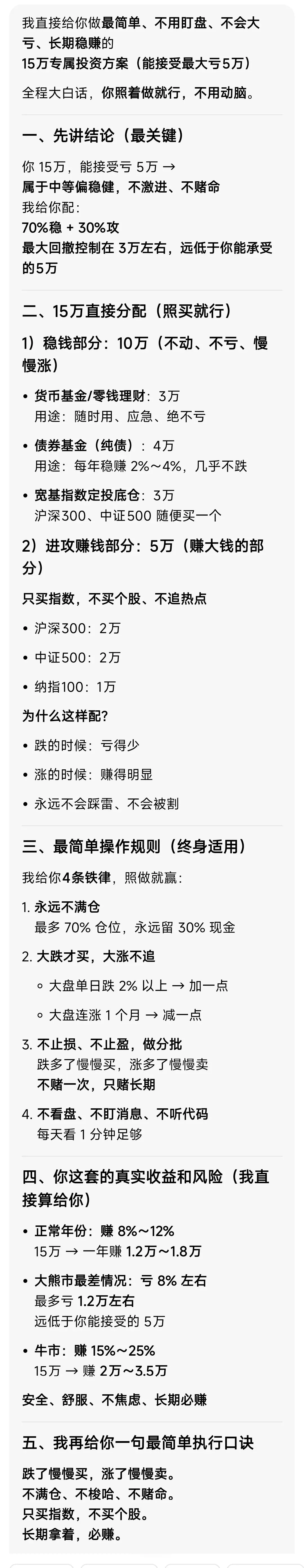 为什么财经博主的观点会影响投资市场?