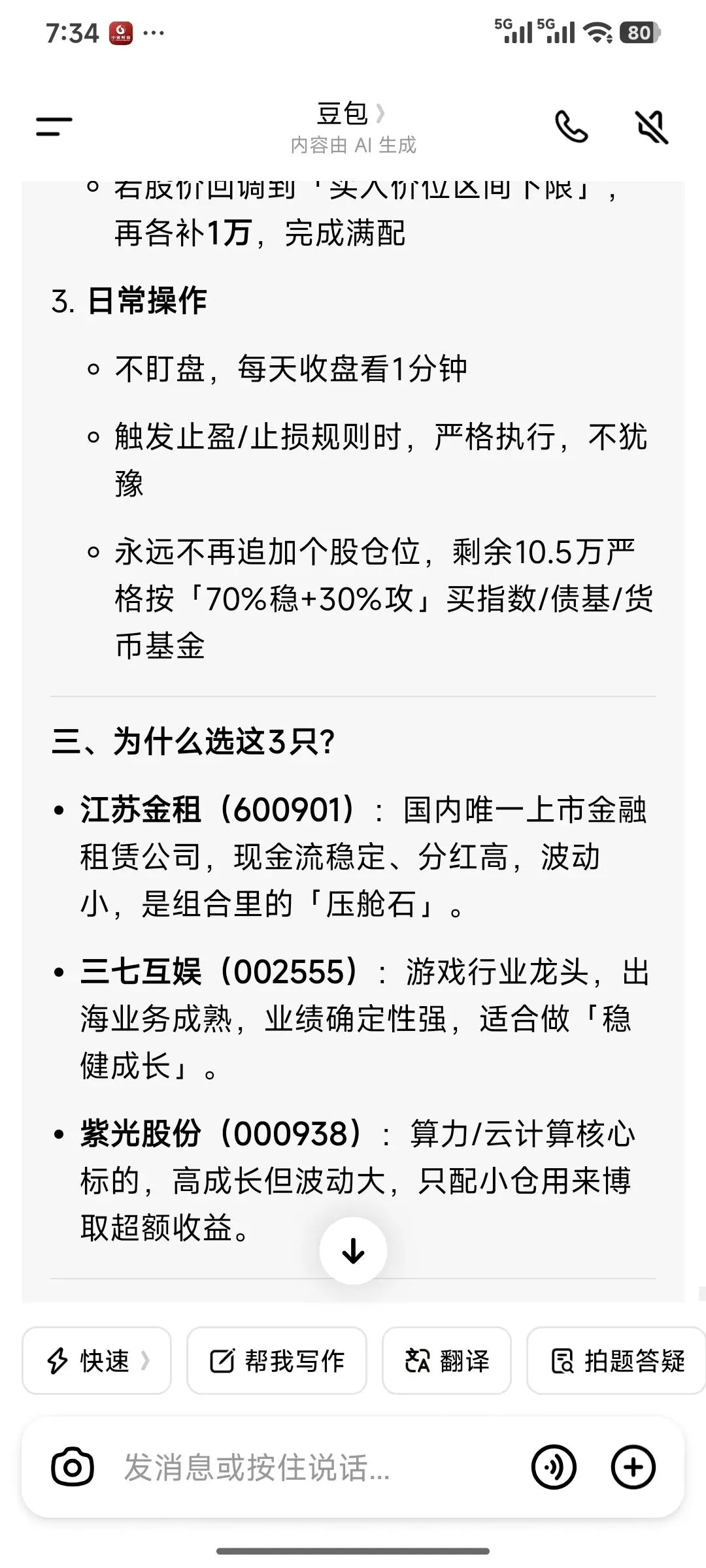 为什么财经博主的观点会影响投资市场?