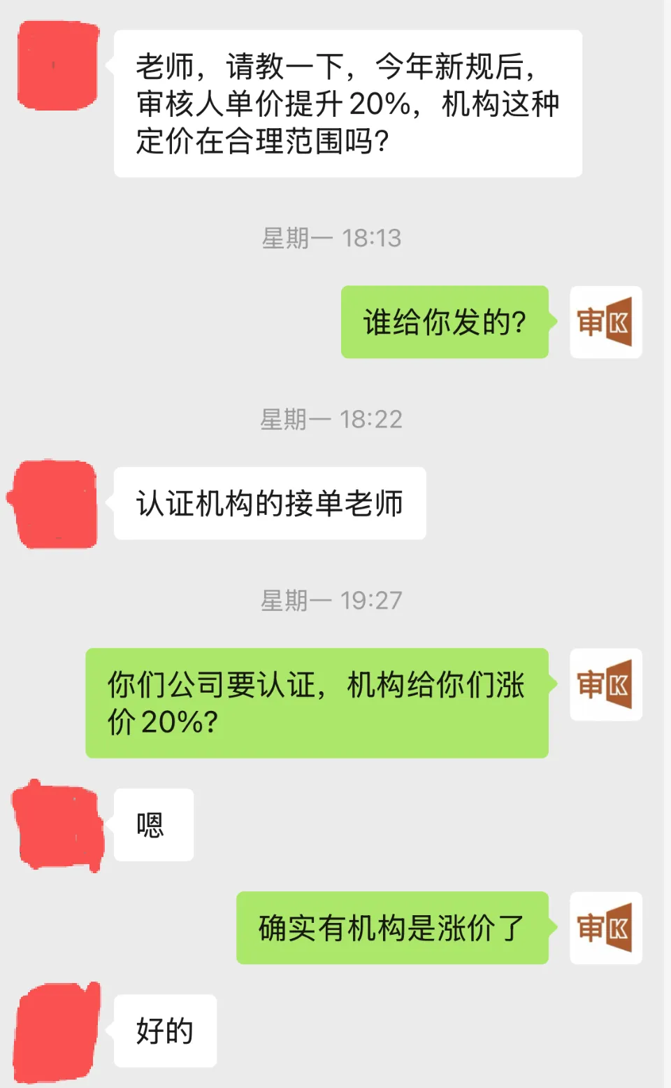 认证费涨了 20-30%!新规后,认证市场何去何从?
