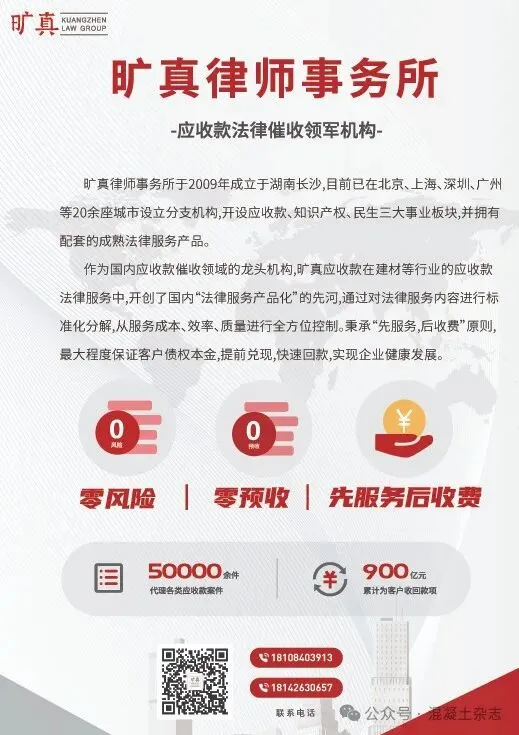 重庆市预拌混凝土行业2025年市场形势分析报告