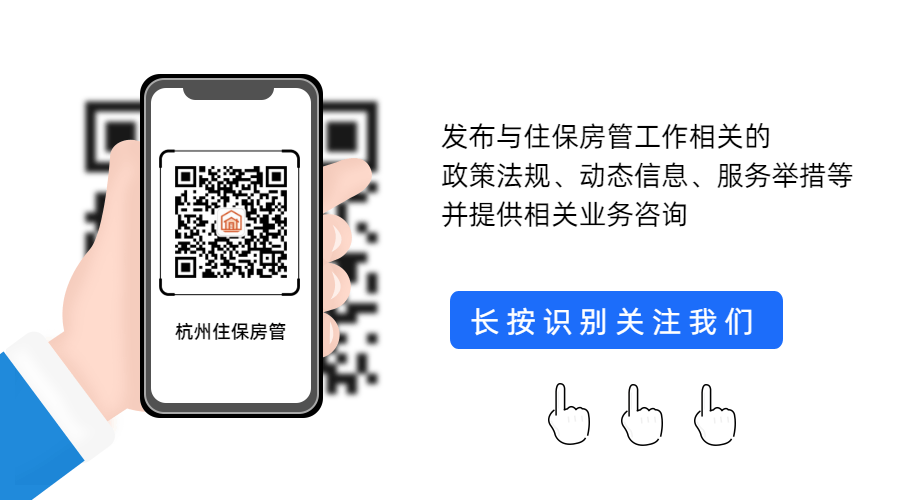 杭州优化调整房地产市场调控措施