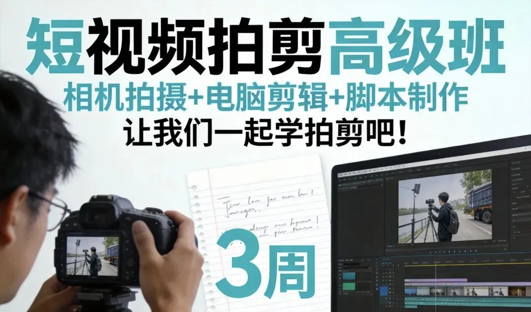 AI+短视频获客实战与口碑:2026年北京地区四大优选机构深度解析