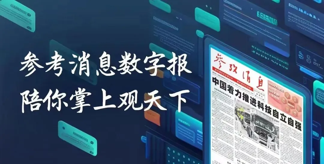 抢占市场!“中国将大举投资”