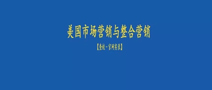 新!25-26年美研市场营销与整合营销传播专业199个MS+PhD项目官网申请信息查校表(Excel版)