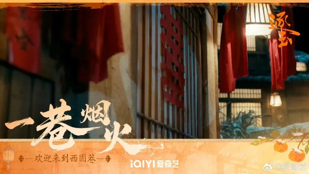 《逐玉》:长剧市场的别样烟火与突围之道