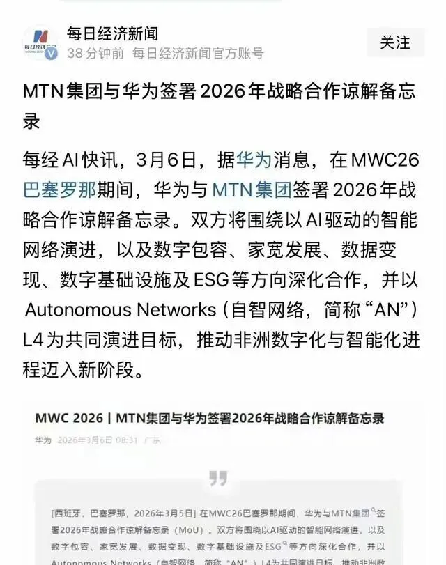 华为重返全球市场,新一轮竞争开启