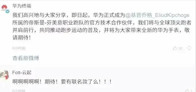 华为重返全球市场,新一轮竞争开启