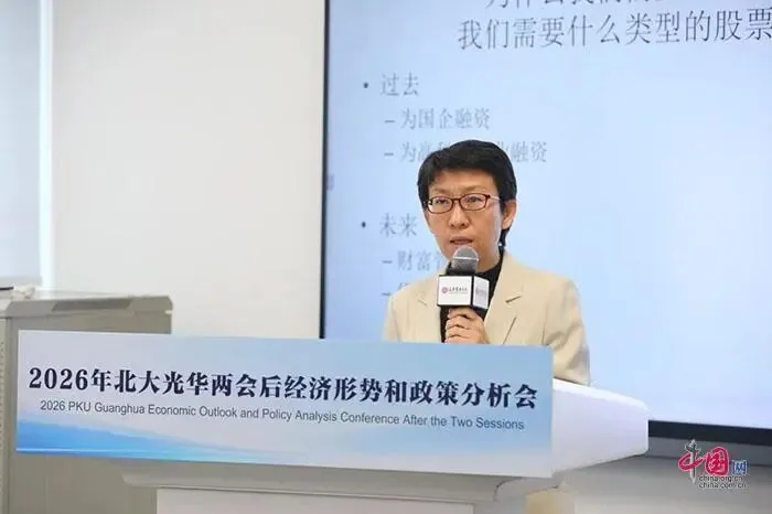 中国网刊文:资本市场改革 要让更多居民从投资中挣钱