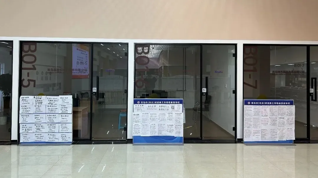 灵活务工市场公众号正式启用!