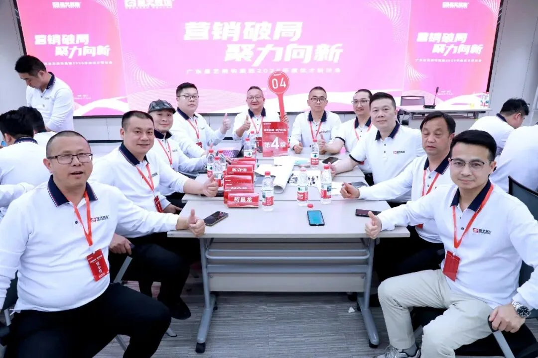 星讯| 鹭岛研讨“营销破局”,互学共进“聚力向新”——星艺装饰全国优才研讨·2026