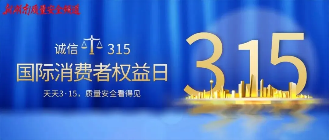 天天3·15,质量安全看得见|老年私域营销藏“陷阱”,虚假宣传、天价暴利收割银发群体