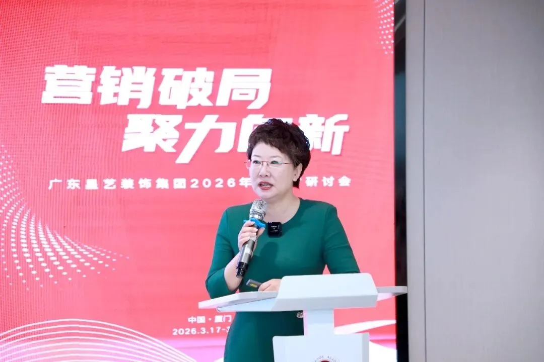星讯| 鹭岛研讨“营销破局”,互学共进“聚力向新”——星艺装饰全国优才研讨·2026