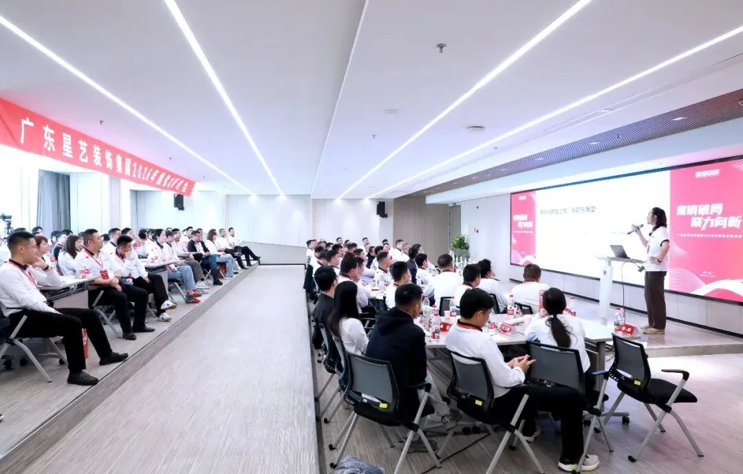 星讯| 鹭岛研讨“营销破局”,互学共进“聚力向新”——星艺装饰全国优才研讨·2026