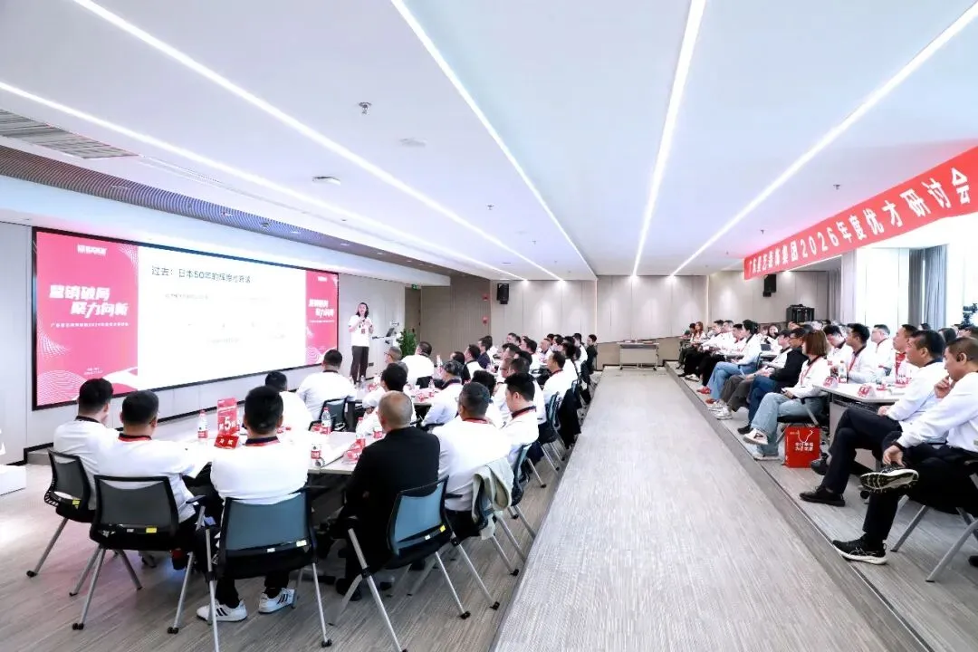 星讯| 鹭岛研讨“营销破局”,互学共进“聚力向新”——星艺装饰全国优才研讨·2026