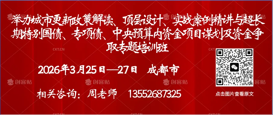 重磅!十五五城市更新 20 万亿市场,75 项政策工具箱全拆解!