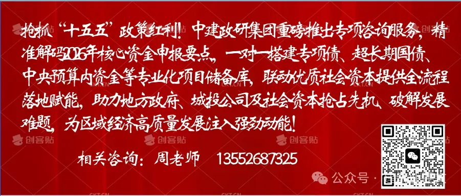 重磅!十五五城市更新 20 万亿市场,75 项政策工具箱全拆解!