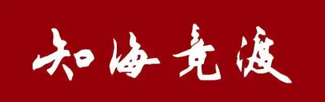 域外动态||BTP Sud公司因滥用市场力量在法国被处罚