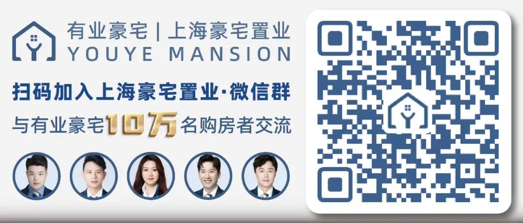 2026上海限售新房解禁潮来袭!市场再焕新