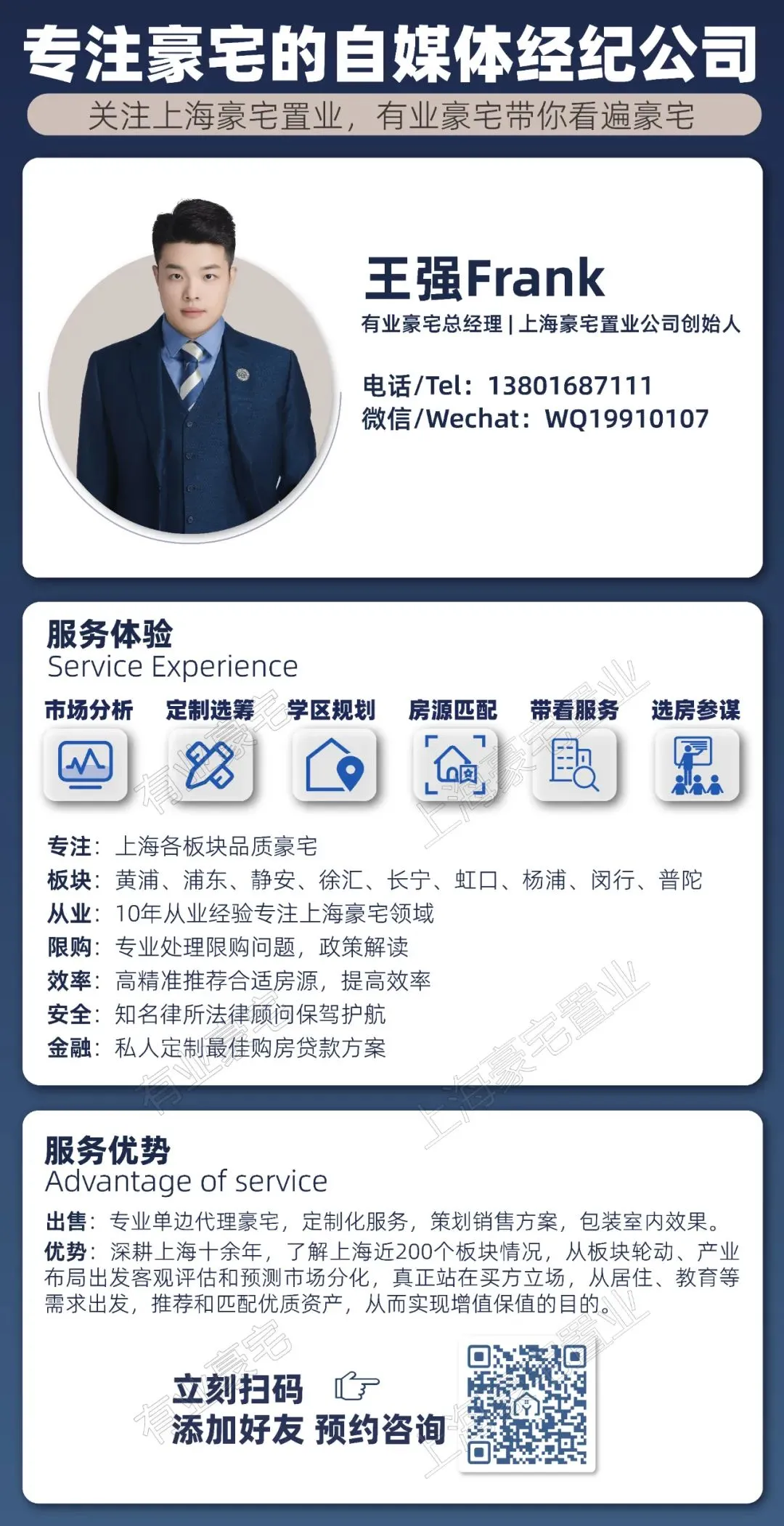 2026上海限售新房解禁潮来袭!市场再焕新