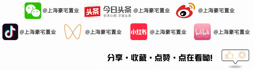 2026上海限售新房解禁潮来袭!市场再焕新