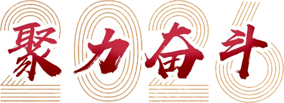 深耕医药营销转型,凝聚创新发展动能!