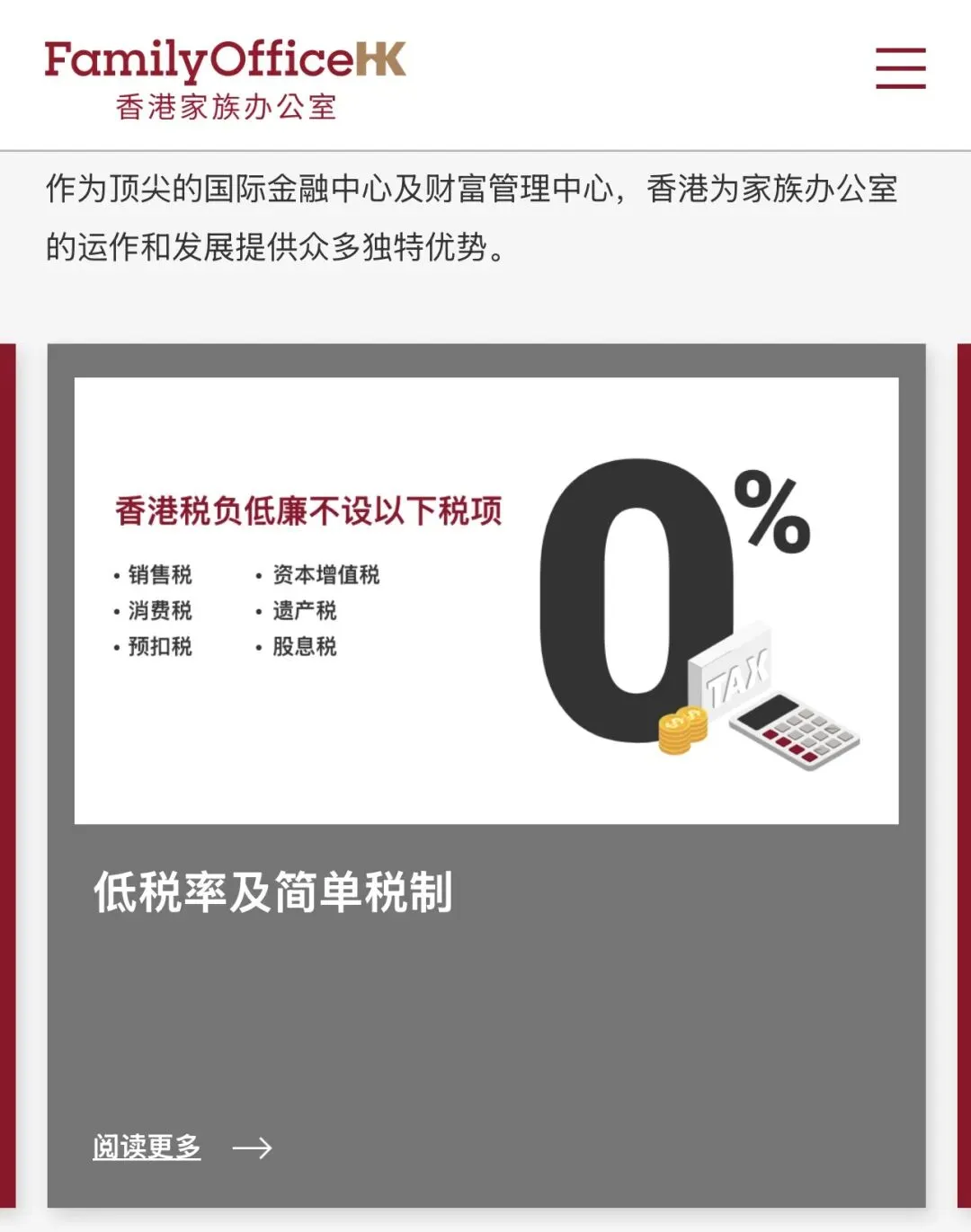 香港:91%家族办公室已投资本地市场