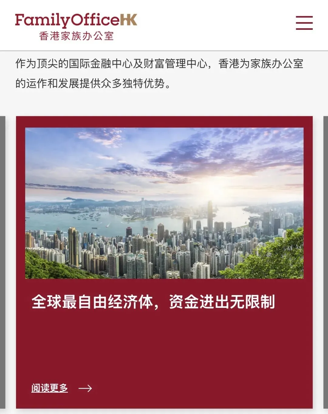 香港:91%家族办公室已投资本地市场