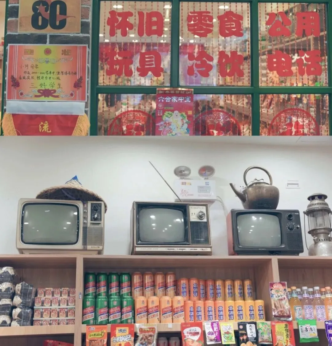 深挖怀旧营销生意: 为什么小时候的零食更好吃?