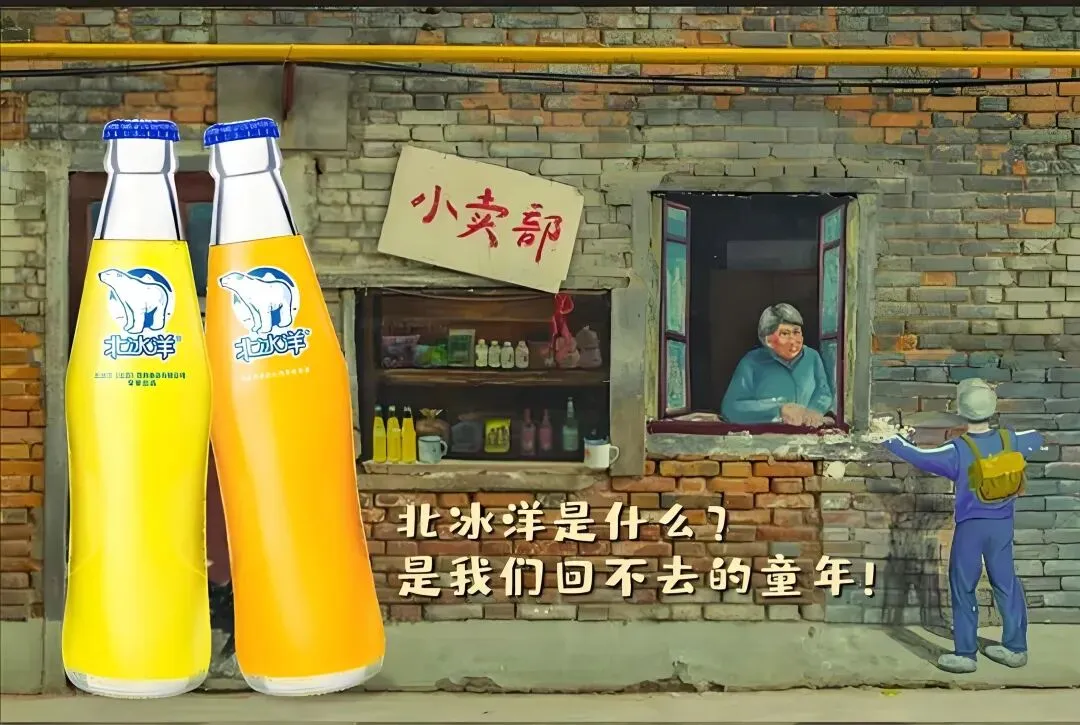 深挖怀旧营销生意: 为什么小时候的零食更好吃?