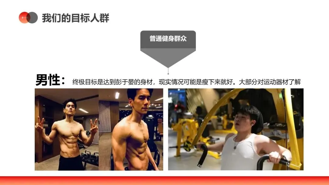 IRONMAN健身官方旗舰店直播间营销方案