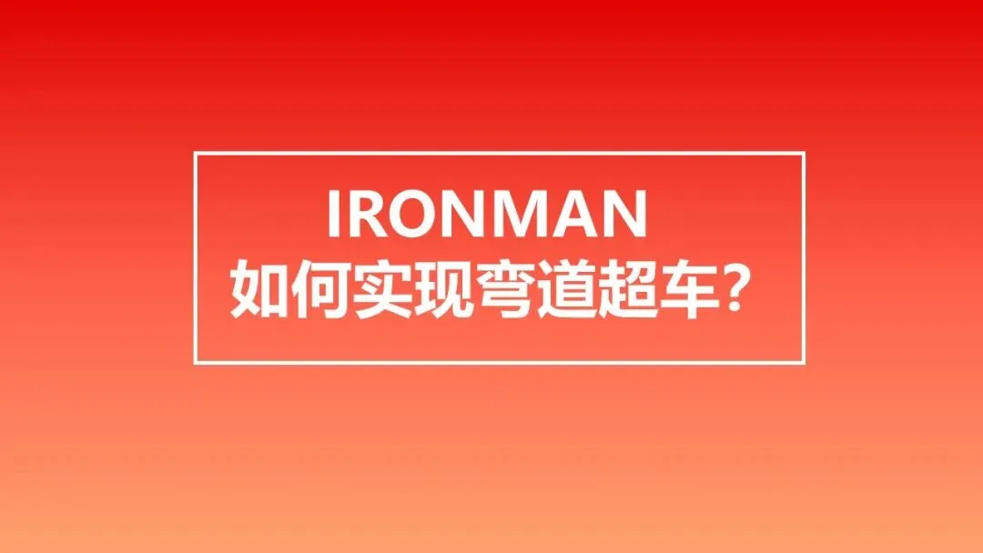 IRONMAN健身官方旗舰店直播间营销方案