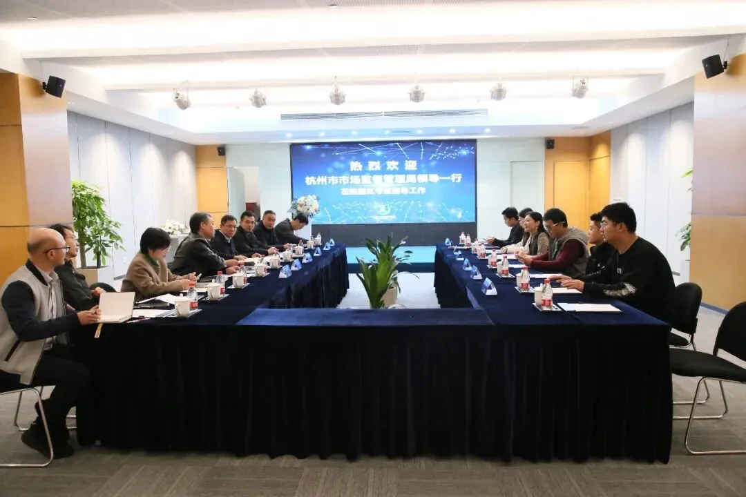 资讯 | 杭州市市场监管局领导一行莅临杭州人工智能产业园考察调研OPC